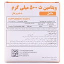 قرص جویدنی ویتامین سی 500 میلی گرم سیمرغ دارو - Image 1