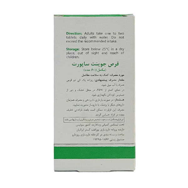 قرص جوینت ساپورت ویتالی تون 60 عددی - Image 1