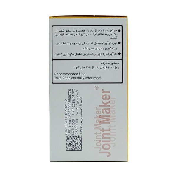 قرص جوینت میکر رها 50 عددی - Image 1