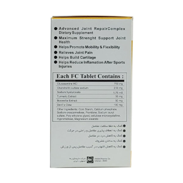 قرص جوینت میکر رها 50 عددی - Image 2