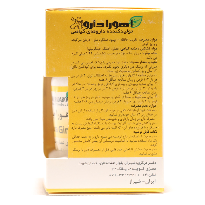 قرص جینکورا - Image 1