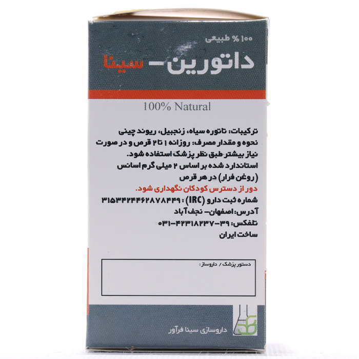 قرص داتورین سینا فرآور - Image 1
