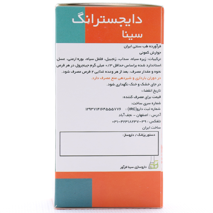 قرص دایجسترانگ سینا فرآور 60 عددی - Image 1