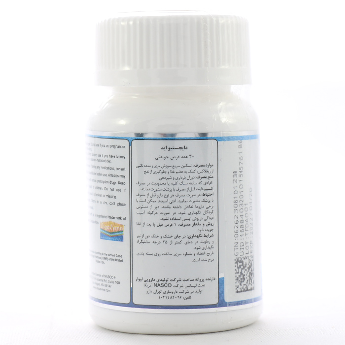 قرص دایجستیو اید نچرال ورلد 30 عددی - Image 1