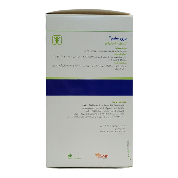 باری اسلیم - Image 1