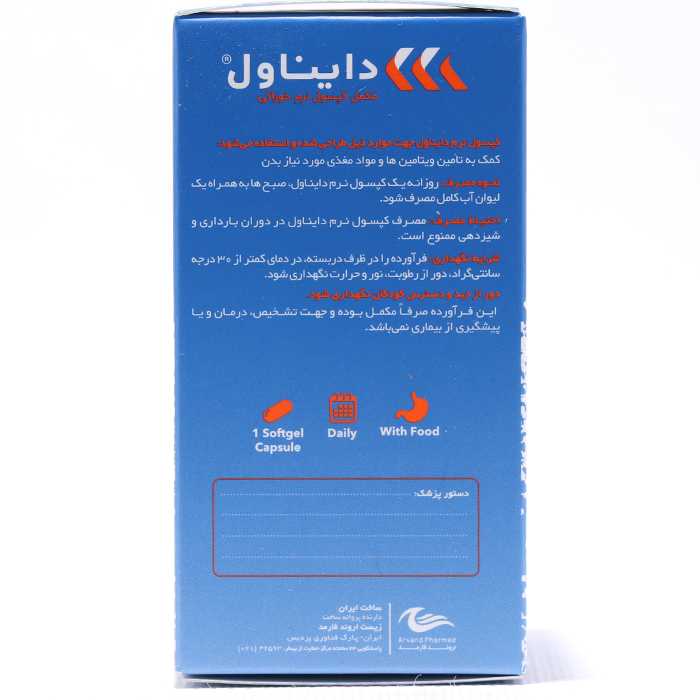 قرص دایناول اروند فارمد 30 عددی - Image 1