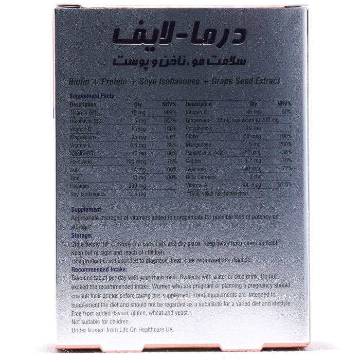 قرص درما لایف - Image 2