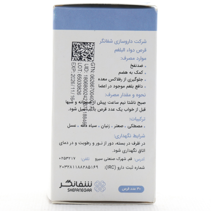 قرص دوای بلغم شفانگر - Image 4