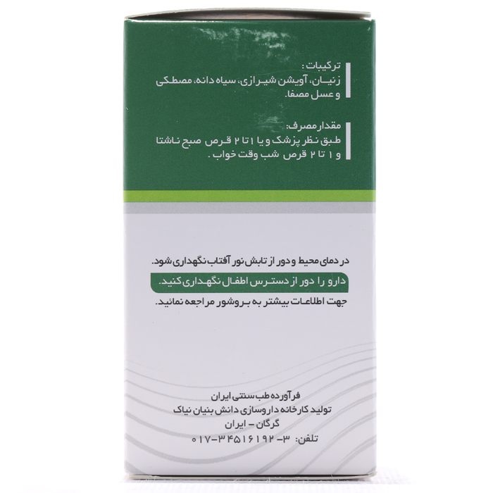 قرص دوای بلغم نیاک 100 عددی - Image 2