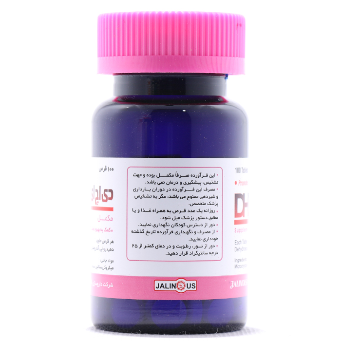 قرص دی اچ ای آ 100 میلی گرم جالینوس 100 عددی - Image 1