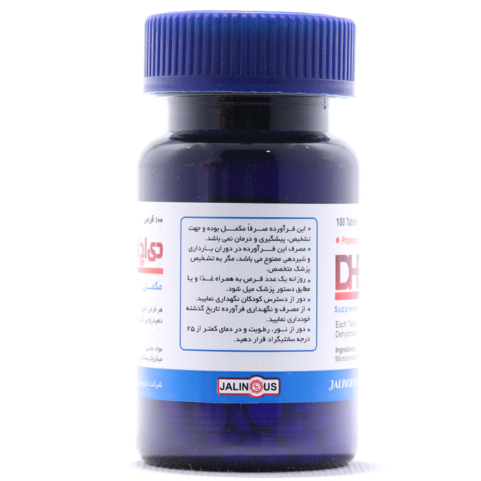 قرص دی اچ ای آ 25 میلی گرم جالینوس 100 عددی - Image 1