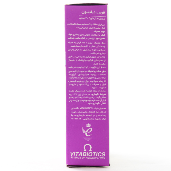 قرص دیابتون ویتابیوتیکس ۳۰ عددی - Image 2