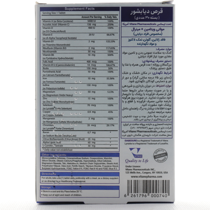 قرص دیابشور 30 عددی ویتان - Image 4