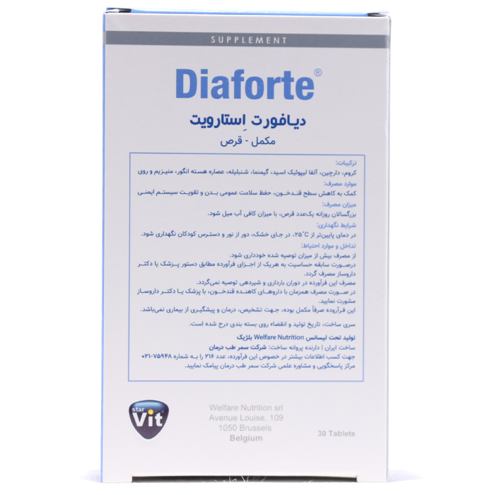 قرص دیافورت استارویت - Image 2