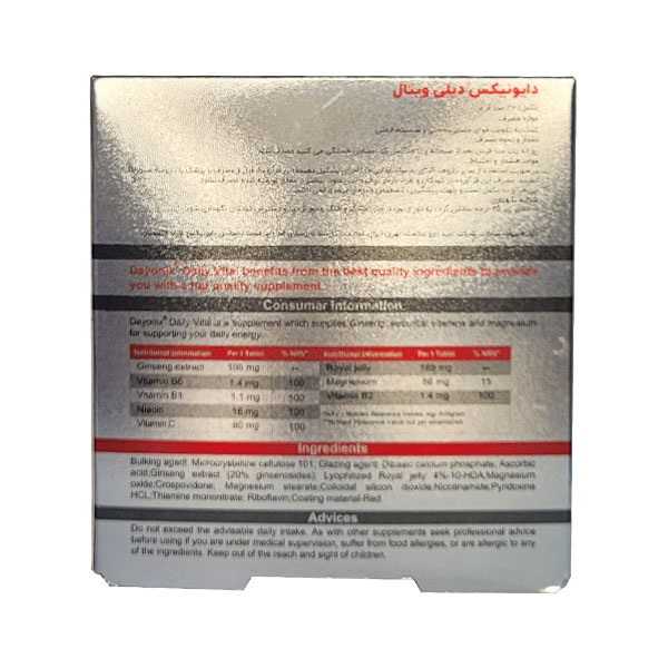 قرص دیلی ویتال دایونیکس فارما 30 عددی - Image 1