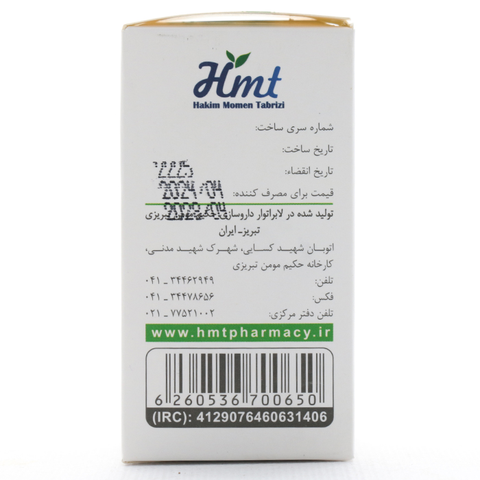 قرص ذیابیطس حکیم مومن تبریزی - Image 3
