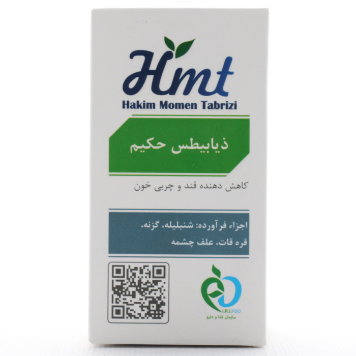 قرص ذیابیطس حکیم مومن تبریزی - Image 5