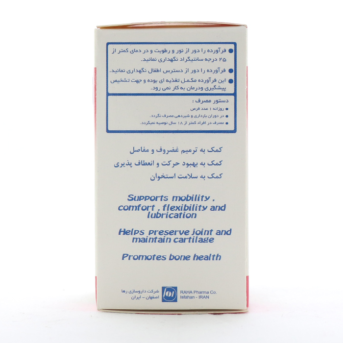 قرص رابونکس رها 60 عددی - Image 1