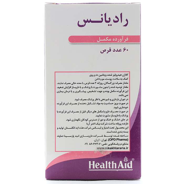 قرص رادیانس هلث اید 60 عددی - Image 2