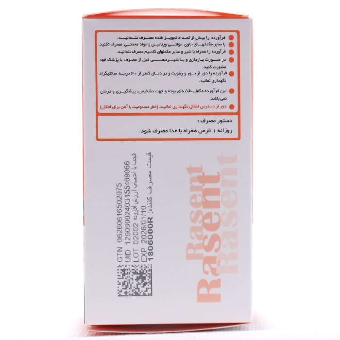 قرص راسنت رها - Image 2