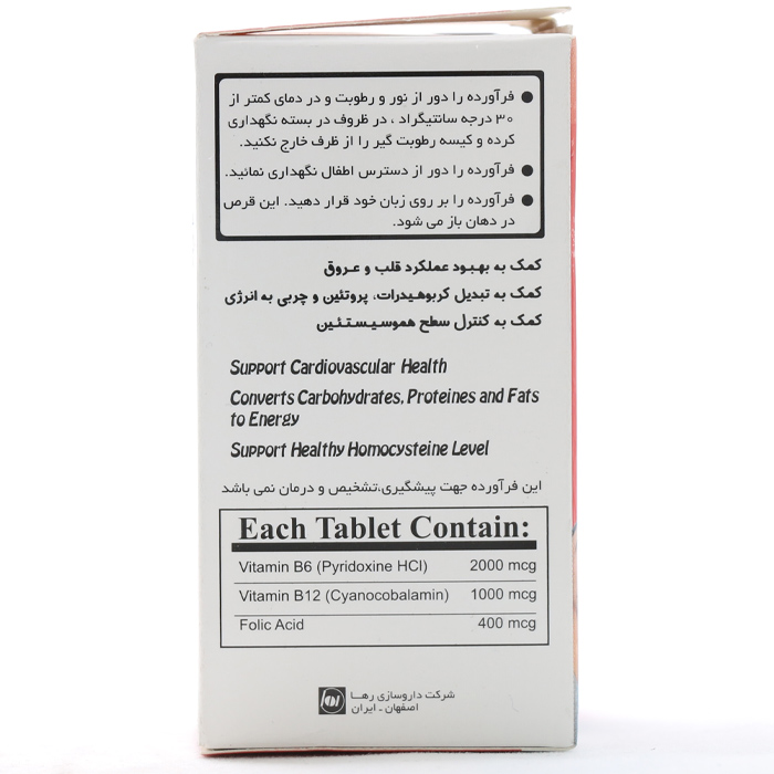 قرص رافولیت رها 100 عددی - Image 2