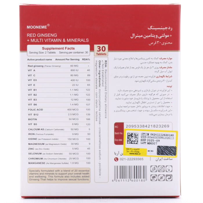 قرص رد جینسینگ و مولتی ویتامین مینرال مونم 30 عددی - Image 1