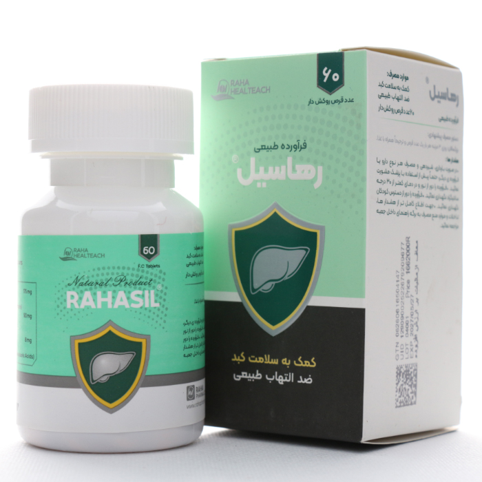 قرص رهاسیل رها - Image 1