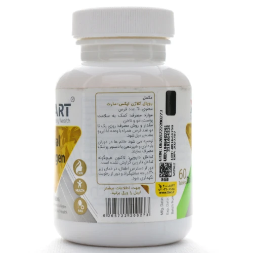 قرص رویال کلاژن ایکس مارت - Image 1