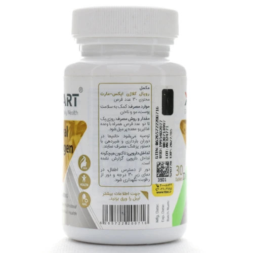 قرص رویال کلاژن ایکس مارت - Image 4