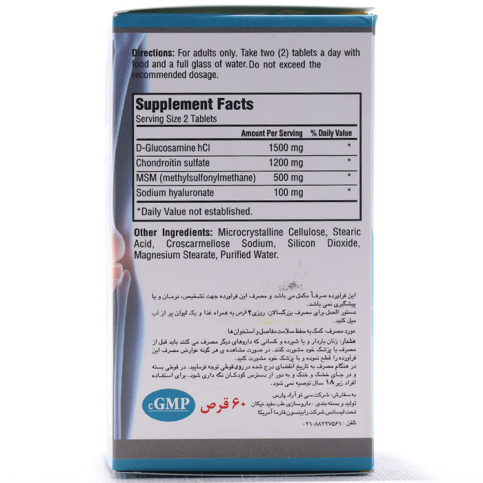 تری فلکس جوینت جی وی آی - Image 1