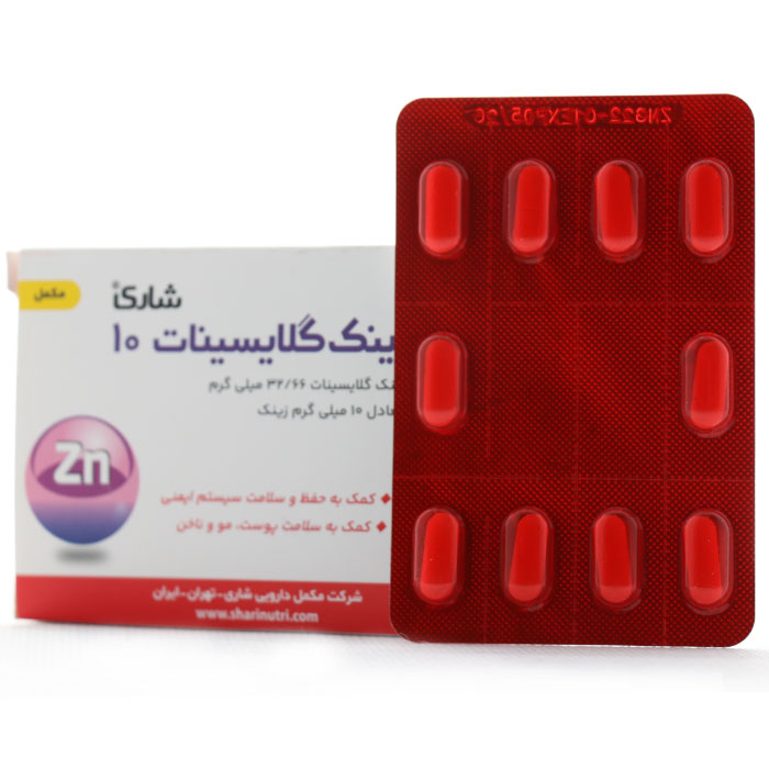 قرص زینک گلایسینات 10 میلی گرم شاری - Image 1