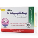 قرص زینک گلایسینات 10 میلی گرم شاری - Image 5