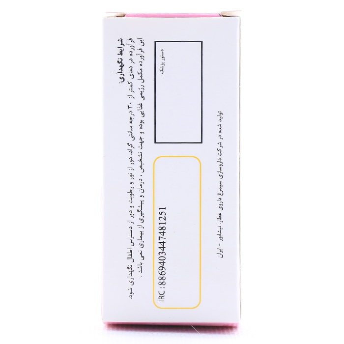قرص زینک گلوکونات 15 میلی گرم سیمرغ دارو - Image 2
