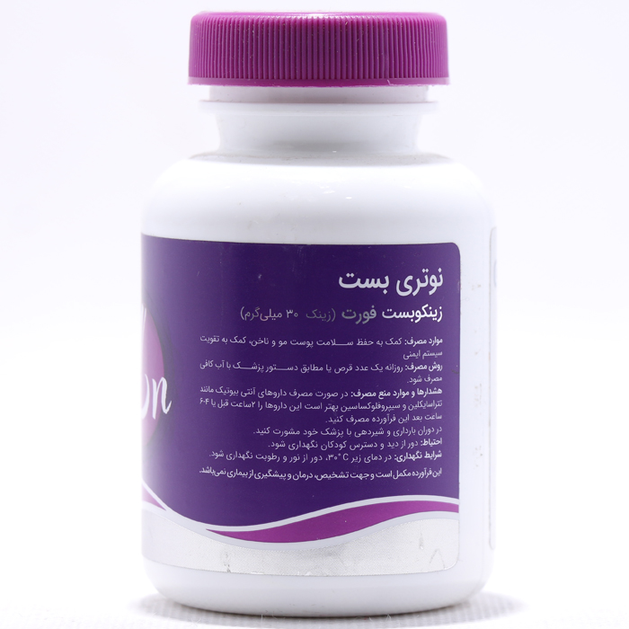 قرص زینکو بست فورت نوتری بست 30 عددی - Image 1