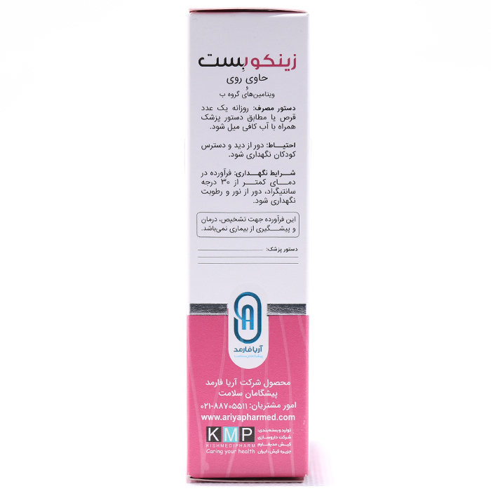 قرص زینکو بست نوتری بست 60 عددی - Image 1