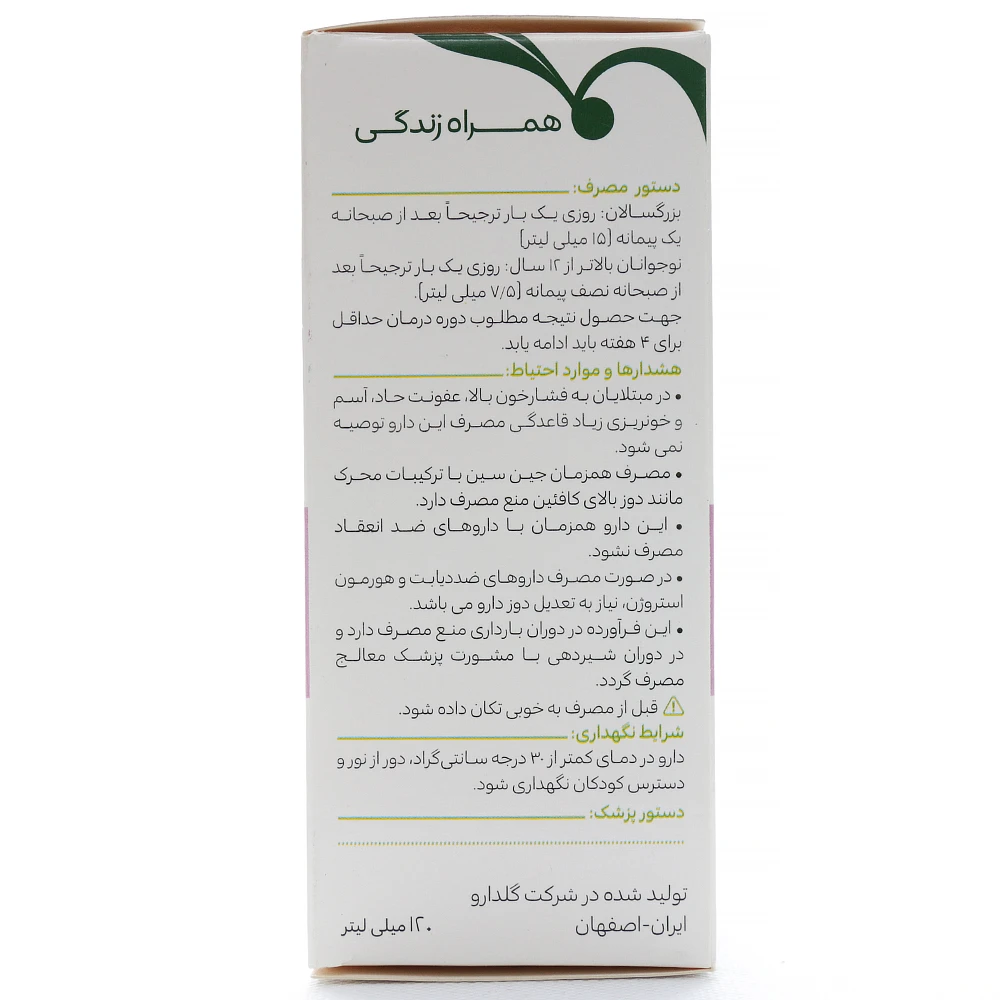 تونیک جین سین گل دارو - Image 2