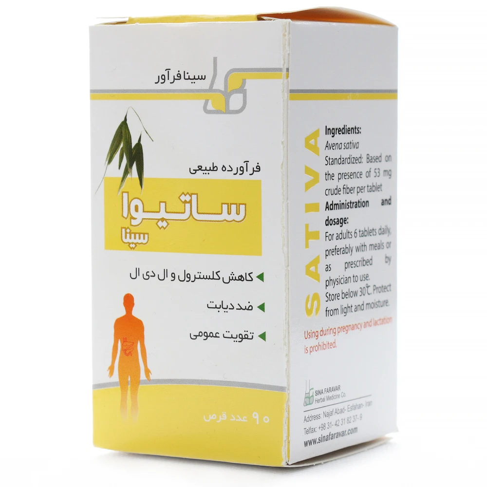 قرص ساتیوا سینا - Image 1