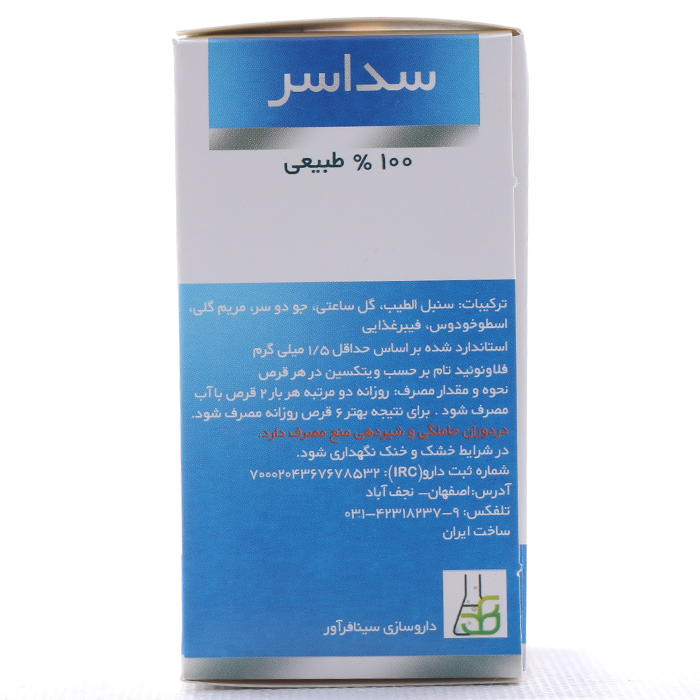 قرص سداسر سینافرآور 60 عددی - Image 1