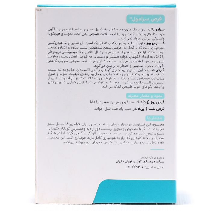 قرص سرامول ویتامدیک 60 عددی - Image 1