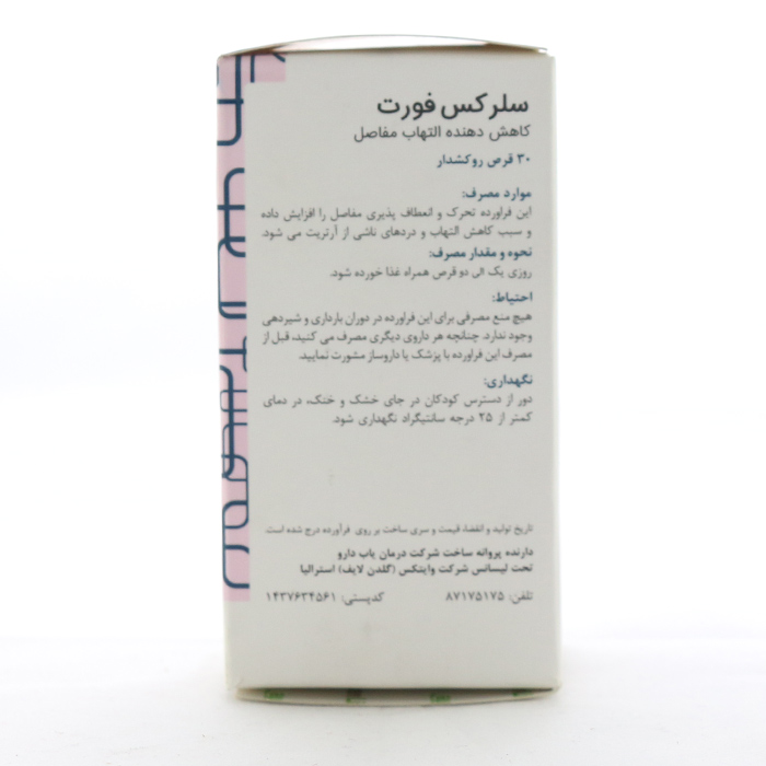 قرص سلرکس فورت گلدن لایف - Image 1