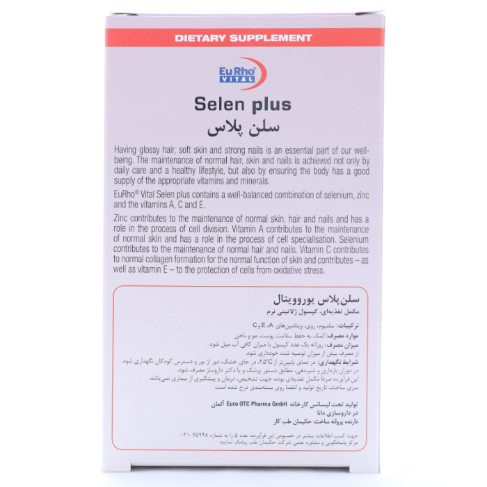 قرص سلن پلاس یوروویتال۶۰ عددی - Image 1