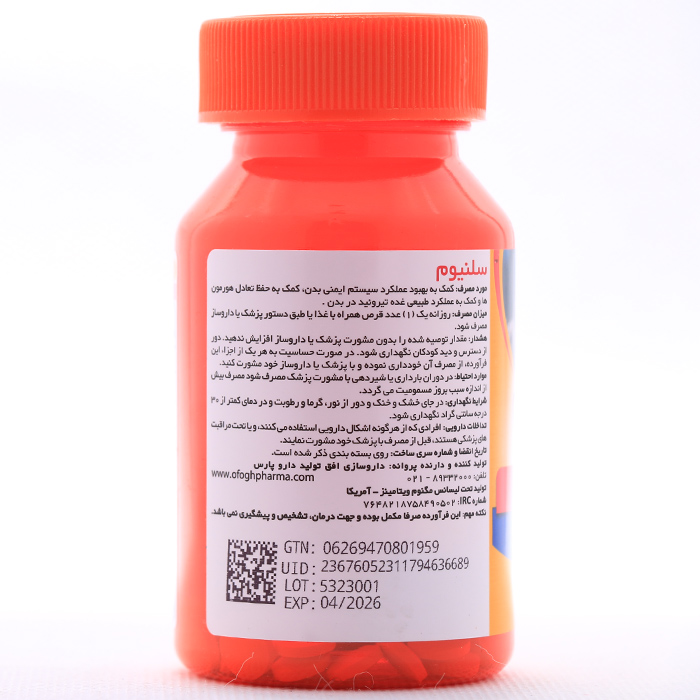 قرص سلنیوم 200 میکرو گرم مگنوم ویتامینز - Image 1