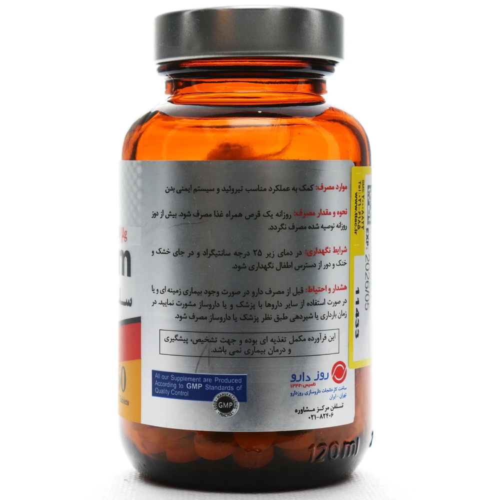 قرص سلنیوم رزاویت - Image 1