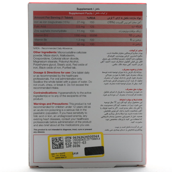 قرص سوپرافر نیچرز اونلی - Image 3