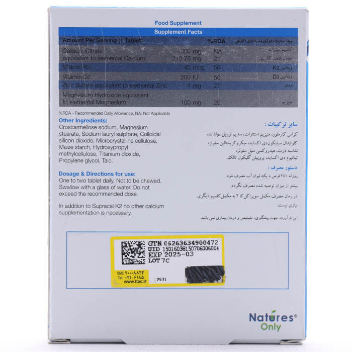 قرص سوپراکل K2 نیچرز اونلی 30 عددی - Image 1