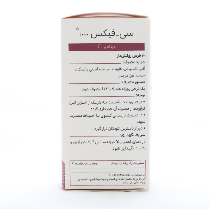 قرص سی فیکس ویتاویوا - Image 2