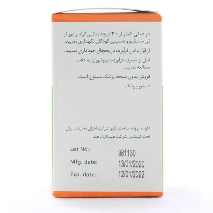 قرص سیستون هیمالیا - Image 2