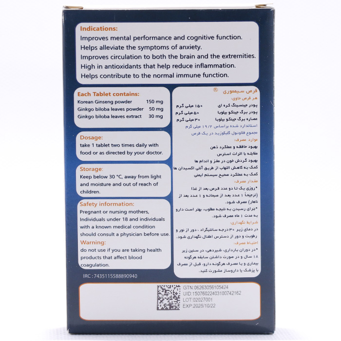 قرص سیمموری سیمرغ دارو 30 عددی - Image 2