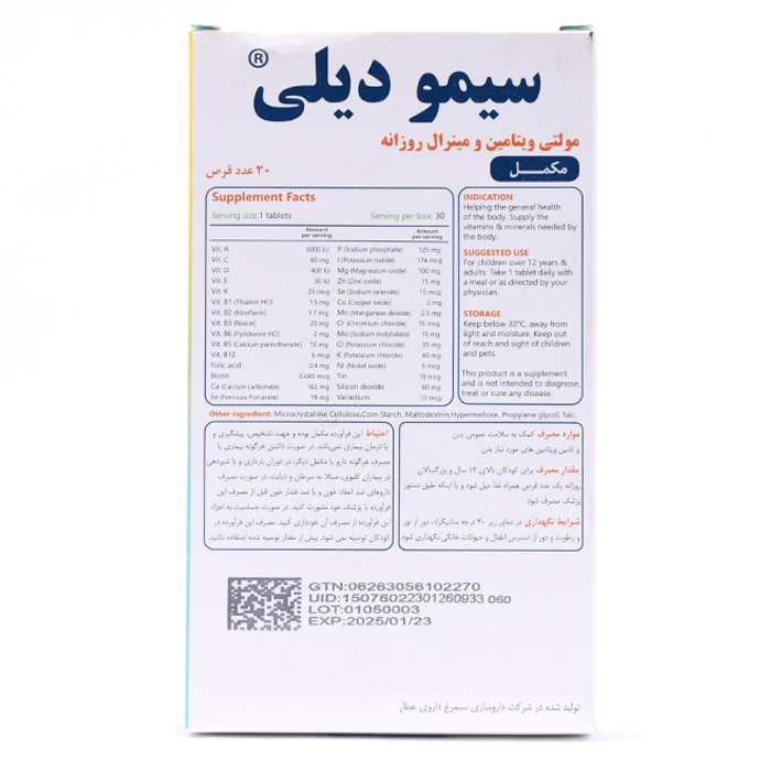 قرص سیمودیلی سیمرغ دارو 30 عددی - Image 1