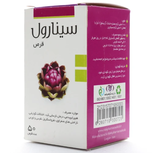 قرص سینارول نیاک - Image 1